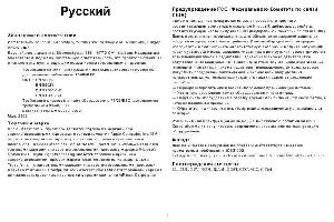 User manual InFocus SP-5700  ― Manual-Shop.ru