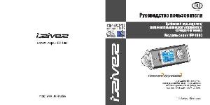 User manual iRiver iFP-1000  ― Manual-Shop.ru