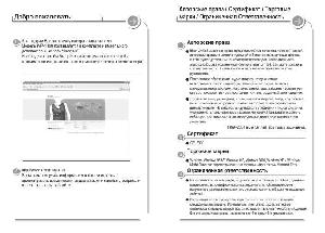 User manual iRiver iMP-1100  ― Manual-Shop.ru