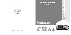 Инструкция iRiver T10  ― Manual-Shop.ru