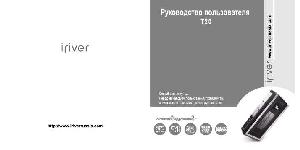 Инструкция iRiver T20  ― Manual-Shop.ru