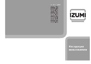 User manual Izumi TLE-26H400B  ― Manual-Shop.ru