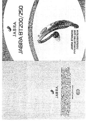 Инструкция Jabra BT-200  ― Manual-Shop.ru