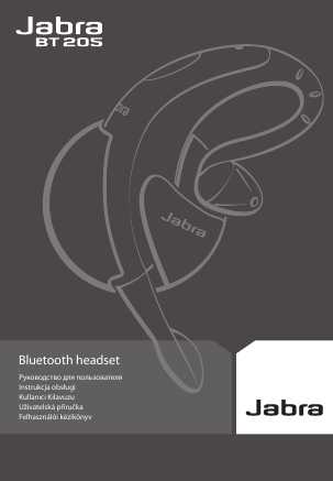 Jabra sales bt 205