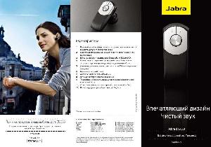 Инструкция Jabra BT-2050  ― Manual-Shop.ru