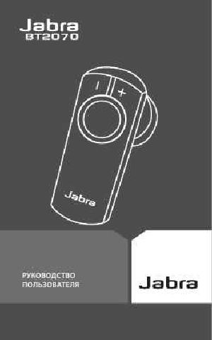 Инструкция Jabra BT-2070  ― Manual-Shop.ru