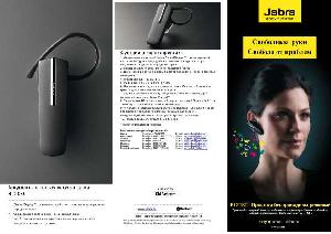 Инструкция Jabra BT-2080  ― Manual-Shop.ru