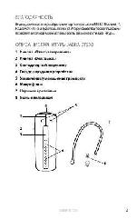 Инструкция Jabra BT-530 