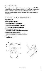 Инструкция Jabra Clipper 