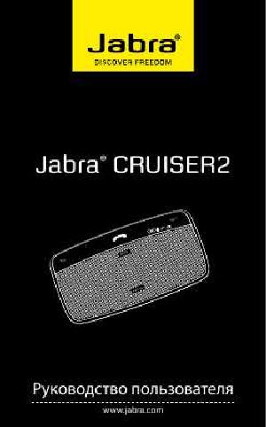 Инструкция Jabra Cruiser2  ― Manual-Shop.ru