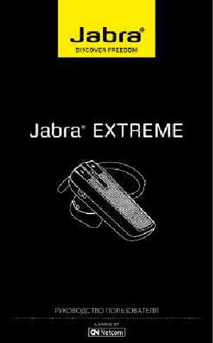 User manual Jabra Extreme  ― Manual-Shop.ru