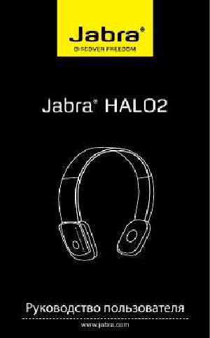 Инструкция Jabra HALO-2  ― Manual-Shop.ru