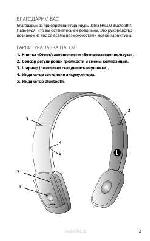 Инструкция Jabra HALO-2 