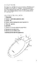 Инструкция Jabra SP-700 
