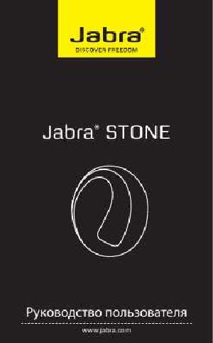 Инструкция Jabra Stone  ― Manual-Shop.ru
