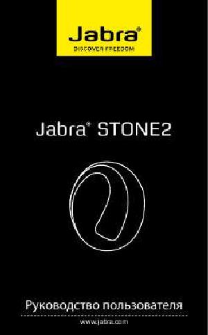 Инструкция Jabra Stone 2  ― Manual-Shop.ru