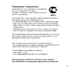 User manual Jaguar 312  ― Manual-Shop.ru