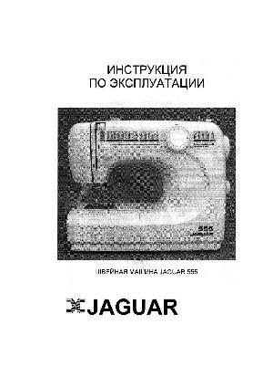 Инструкция Jaguar 555  ― Manual-Shop.ru