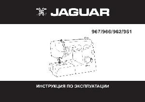 Инструкция Jaguar 967  ― Manual-Shop.ru