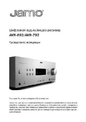 Инструкция Jamo AVR-693  ― Manual-Shop.ru