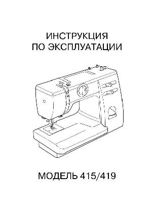 Инструкция JANOME 419  ― Manual-Shop.ru