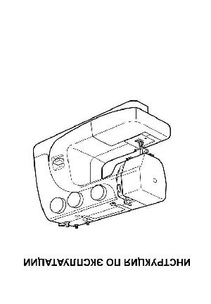 Инструкция JANOME 545S  ― Manual-Shop.ru