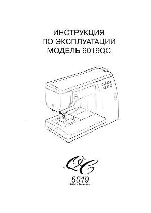Инструкция JANOME 6019QC  ― Manual-Shop.ru