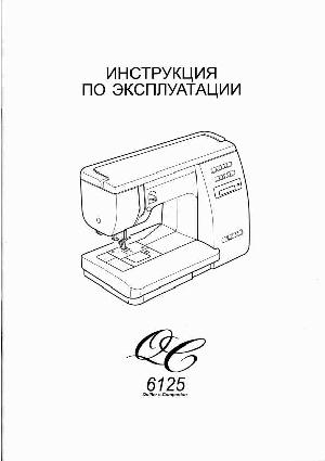 User manual JANOME 6125 QC  ― Manual-Shop.ru