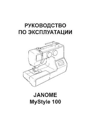Инструкция JANOME HQ-212  ― Manual-Shop.ru