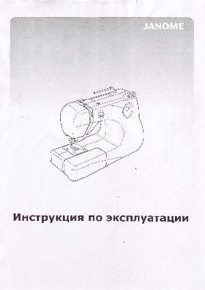 User manual JANOME J770  ― Manual-Shop.ru