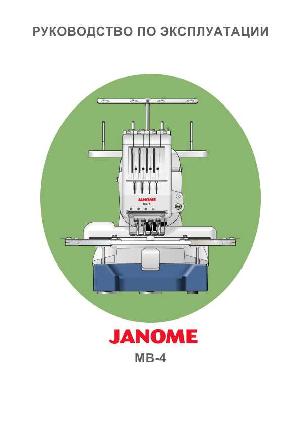 User manual JANOME MB-4  ― Manual-Shop.ru