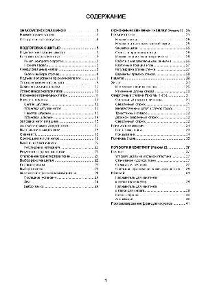 Инструкция JANOME MC-6500  ― Manual-Shop.ru