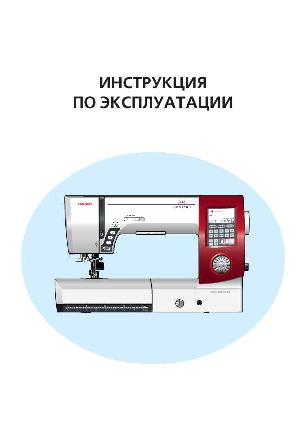 Инструкция JANOME MC-7700QCP  ― Manual-Shop.ru