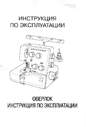 Инструкция JANOME ML-205D  ― Manual-Shop.ru