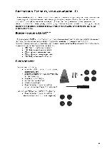 Инструкция JBL Array series 