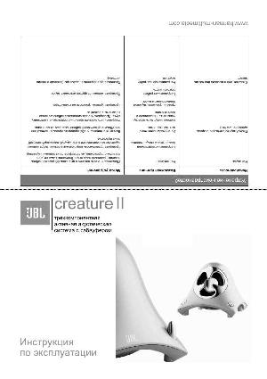 User manual JBL Creature II  ― Manual-Shop.ru