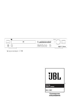 Инструкция JBL DSC-1000  ― Manual-Shop.ru