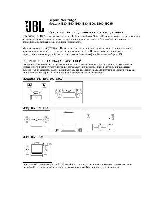 User manual JBL E-30  ― Manual-Shop.ru