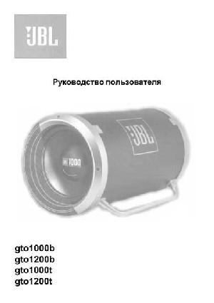 User manual JBL GTO-1200B  ― Manual-Shop.ru