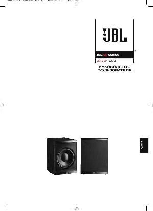 User manual JBL LS-120P  ― Manual-Shop.ru