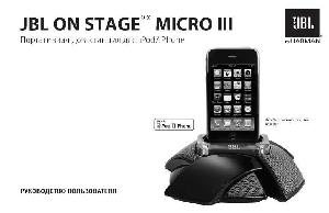 Инструкция JBL On Stage Micro III  ― Manual-Shop.ru