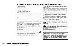 Инструкция JBL On Time Micro  ― Manual-Shop.ru