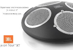 User manual JBL On Tour XT  ― Manual-Shop.ru