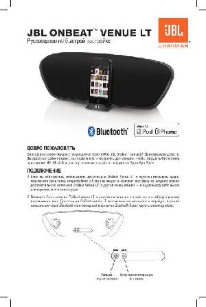 User manual JBL Onbeat Venue LT  ― Manual-Shop.ru