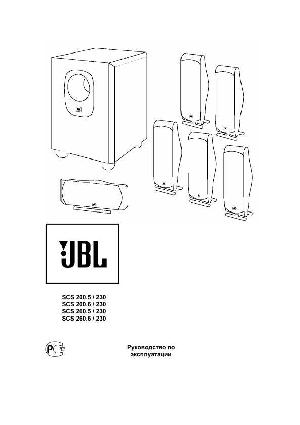 Инструкция JBL SCS-260.5/230  ― Manual-Shop.ru
