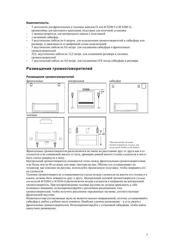 JBL SCS 200.5 230 Manual Shop.ru