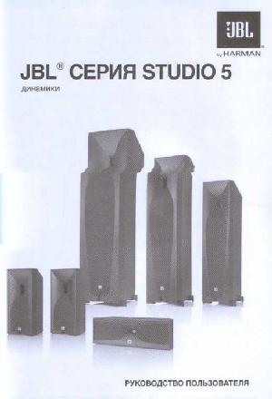 User manual JBL Studio 5  ― Manual-Shop.ru