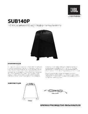 Инструкция JBL SUB140P  ― Manual-Shop.ru
