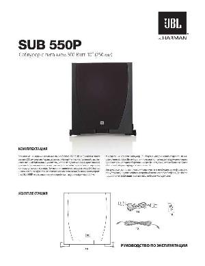 Инструкция JBL SUB550P  ― Manual-Shop.ru
