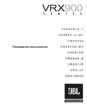 Инструкция JBL VRX900-series  ― Manual-Shop.ru